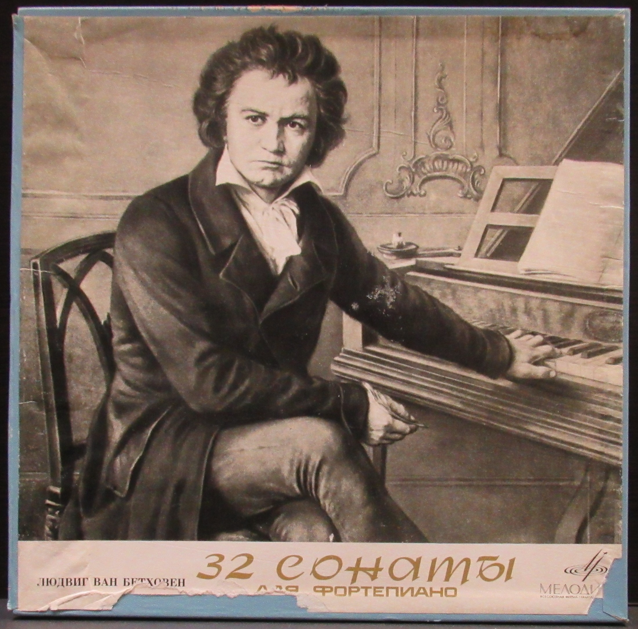 Композиторы лирических произведений. Бетховен портрет композитора.