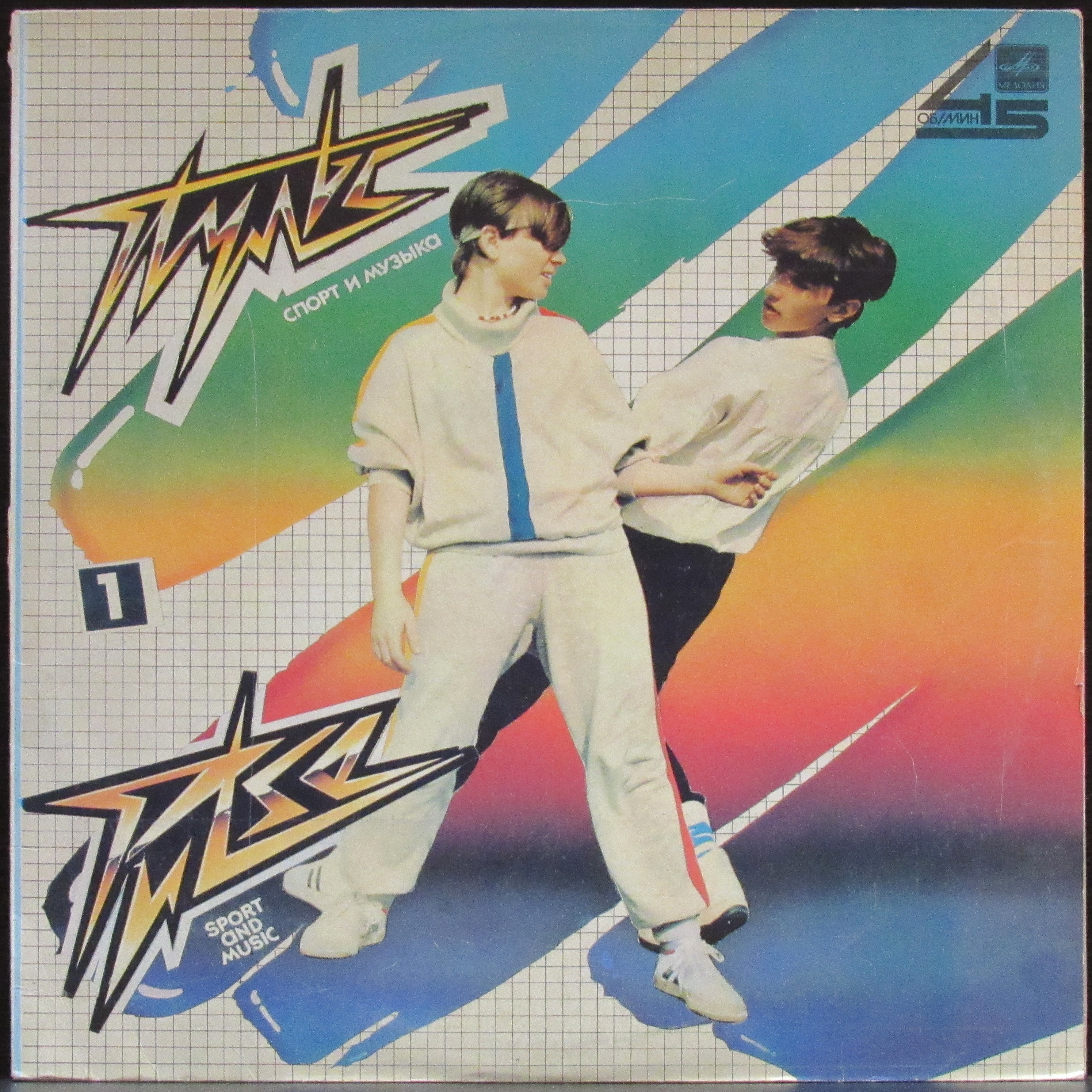 Https music 80. А. Родионов / б. Тихомиров - 1985 - пульс. Обложки альбомов 80.