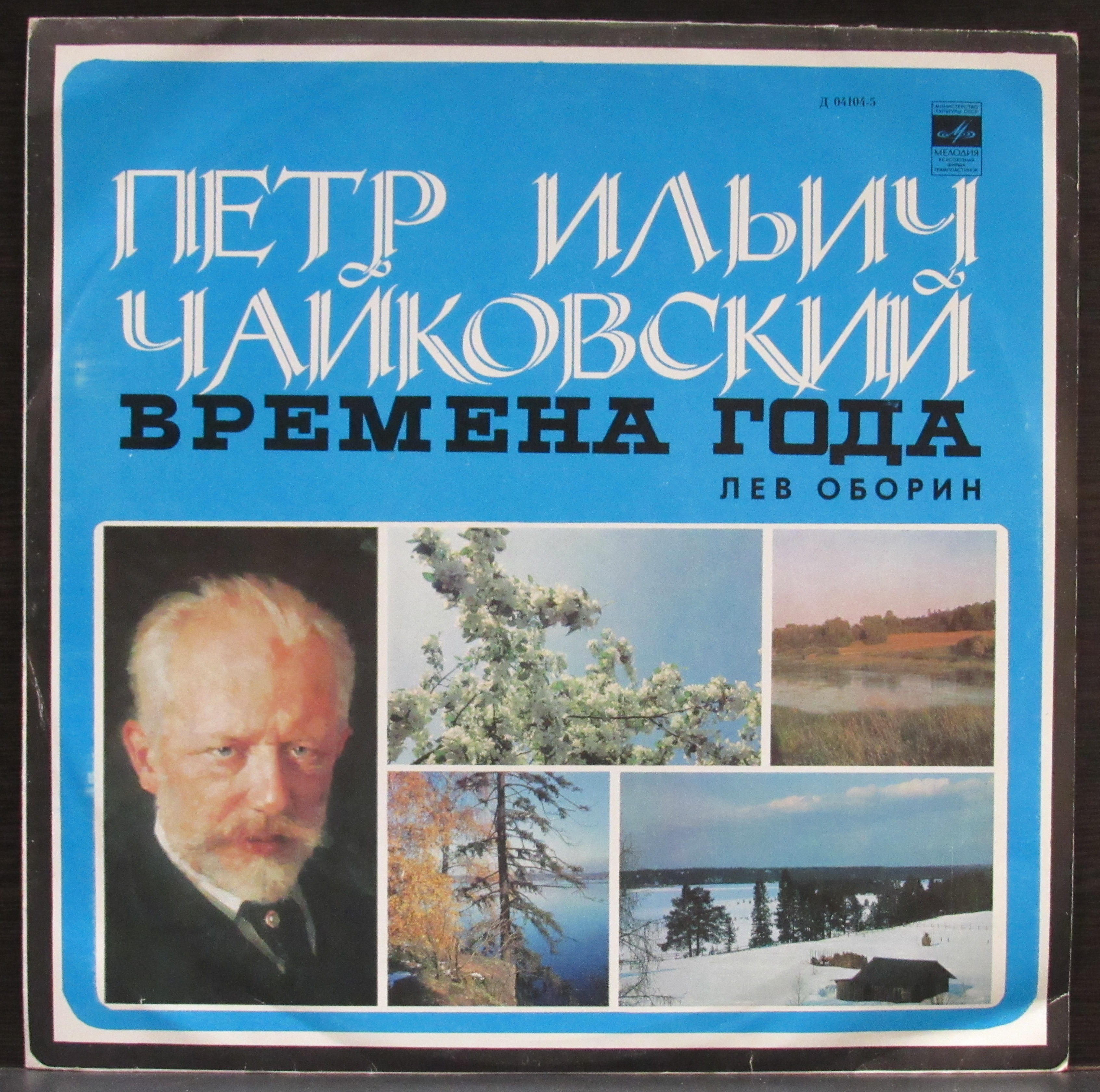 Музыка чайковского времена года слушать