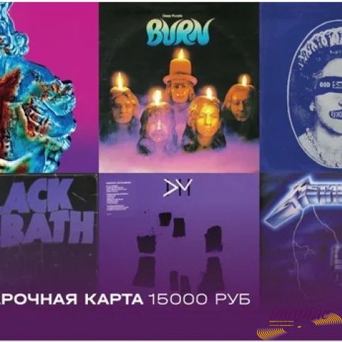 Подарочный Сертификат 15000 рублей
