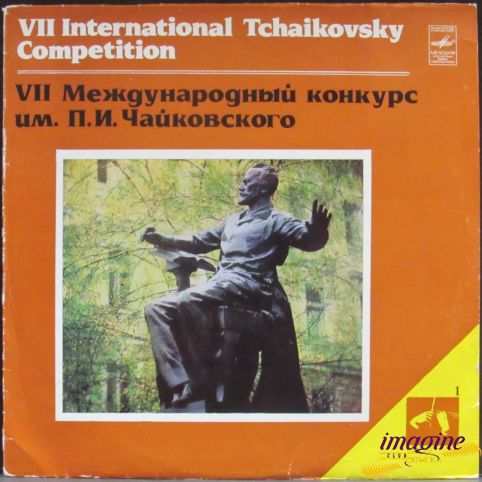 7 Международный Конкурс Чайковского - Скрипка 1 Various Artists