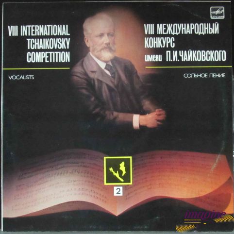 8 Международный Конкурс Чайковского - Сольное Пение 2 Various Artists