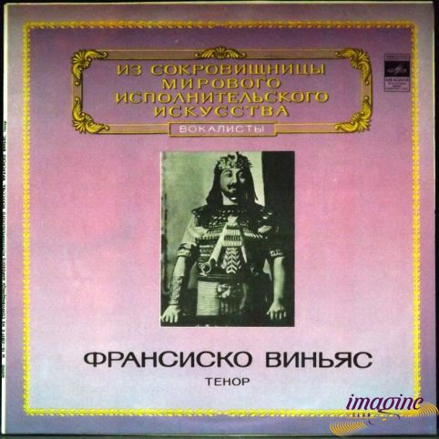 Тенор Виньяс Франсиско