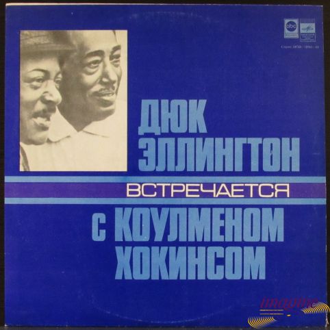 Дюк Эллингтон Встречается С Коулменом Хокинсом Ellington Duke/Hawkins Coleman