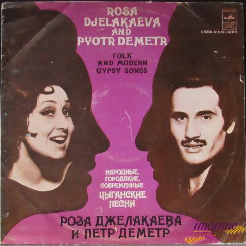 Джелакаева Роза И Петр Деметр Джелакаева Роза И Петр Деметр