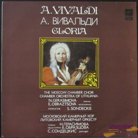 Gloria - Сондецкис Вивальди Антонио