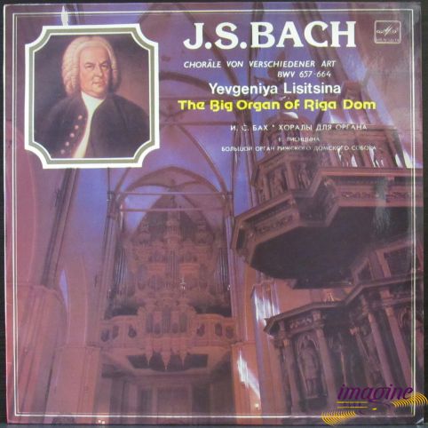 Хоралы Для Органа BWV 657-664 - Е. Лисицына Бах Иоганн Себастьян