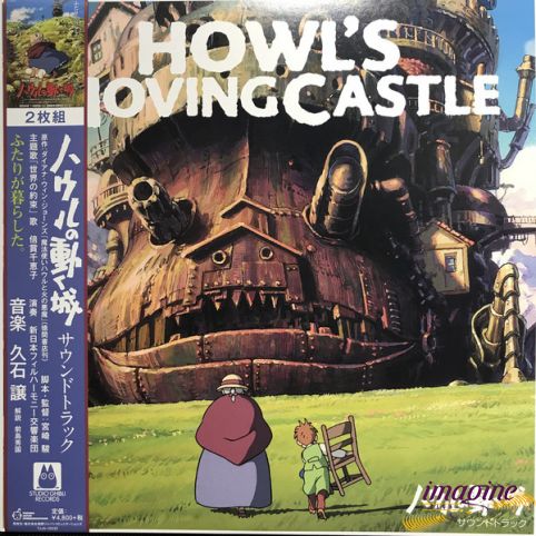 Howl's Moving Castle - Ost Hisaishi Joe