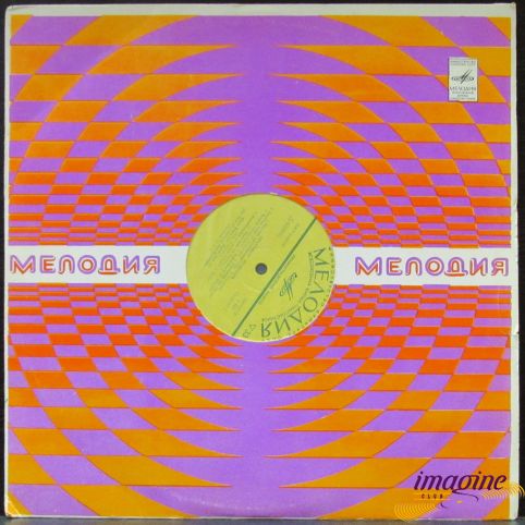 Знакомые Мелодии Various Artists