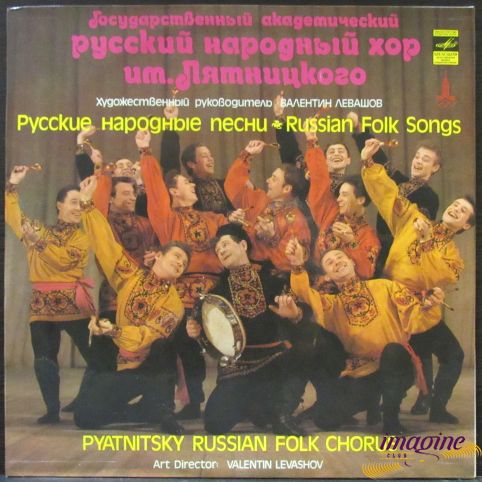 Русские Народные Песни Государственный Академический Русский Народный Хор
