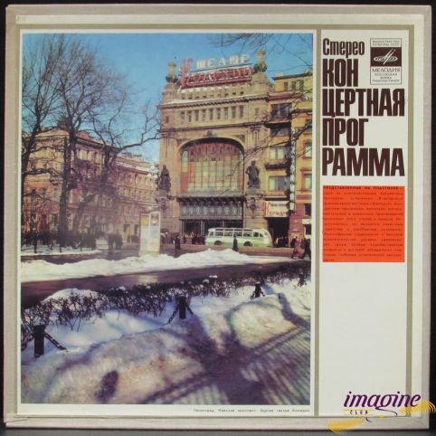 Искусство Шаляпина Шаляпин Федор