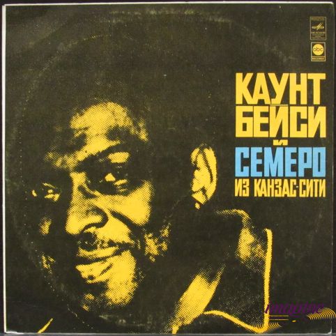 Каунт Бейси И Семеро Из Канзас-Сити Basie Count