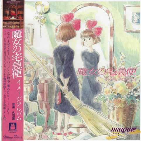 Kiki's Delivery Service - Image Album OST