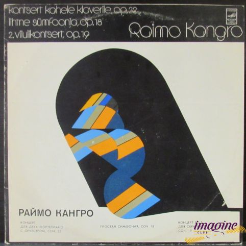 Концерт Для Двух Фортепиано С Оркестром Кангро Раймо
