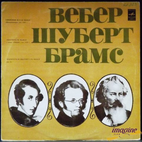Увертюра К Опере "Оберон" / Симфония No.8 Си Минор "Неоконченная" / "Трагическая Увертюра" Ре Минор Вебер/Шуберт/Брамс