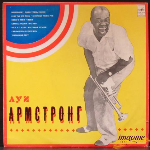 Мэкки-Нож Armstrong Louis