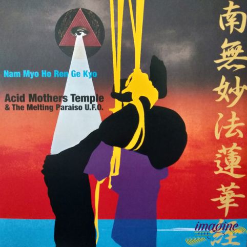 Nam Myo Ho Ren Ge Kyo Acid Mothers Temple & The Melting Paraiso UFO