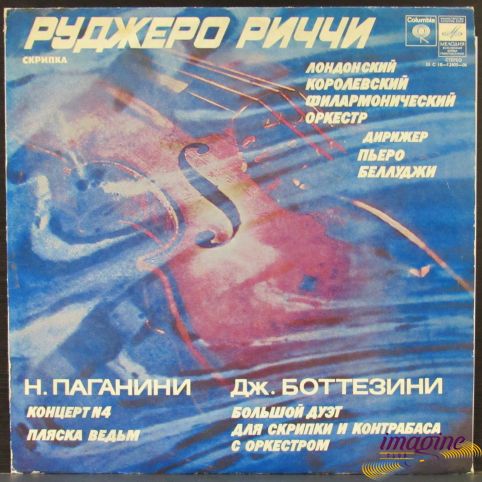 Паганини/Боттезини Ricci Ruggiero