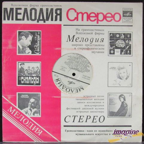 Песни Прошлых Лет (3) Шульженко Клавдия