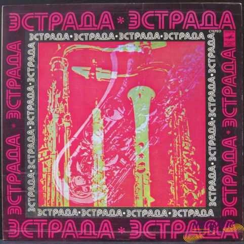 Песни Шаинский Владимир