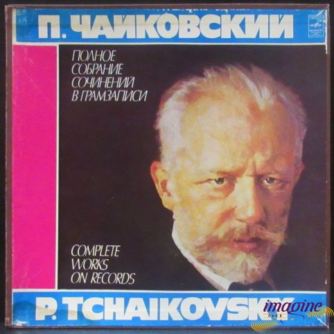Полное Собрание Сочинений В Грамзаписи Ч.2 К-Т 3 Чайковский Петр Ильич
