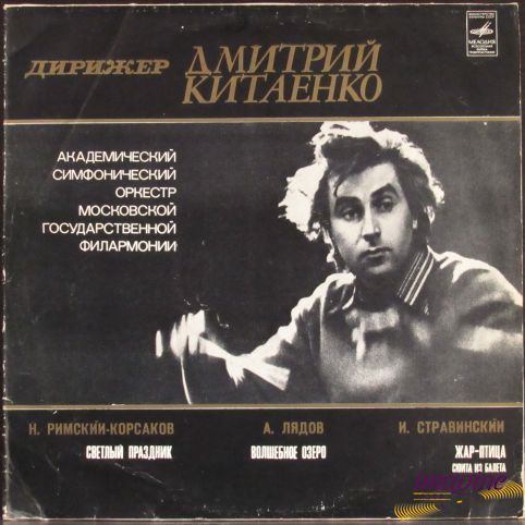 Римский-Корсаков/Лядов/Стравинский Китаенко Дмитрий