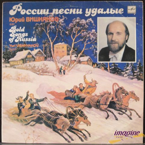 России Песни Удалые Вишняков Юрий