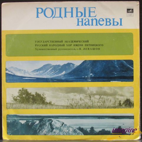 Русские Народные Песни Государственный Академический Русский Народный Хор