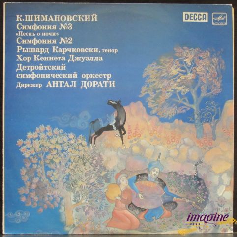 Симфония №3/Симфония №2 Шимановский Кароль
