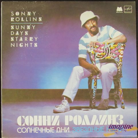 Солнечные Дни, Звездные Ночи Rollins Sonny