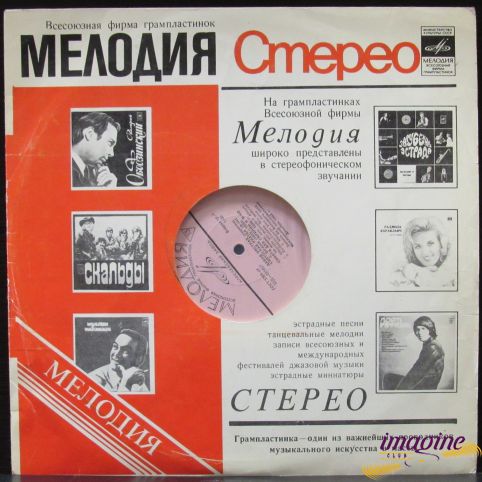 Соната Для Скрипки И Фортепиано/Соната №1 Для Скрипки И Фортепиано - Рихтер Тартини/Брамс