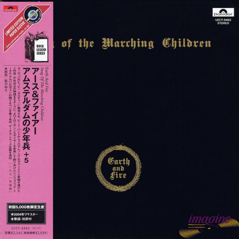 Songs Of A Marching Children Earth And Fire