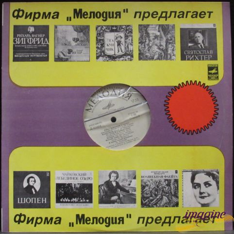 Сопрано Дорлиак Нина