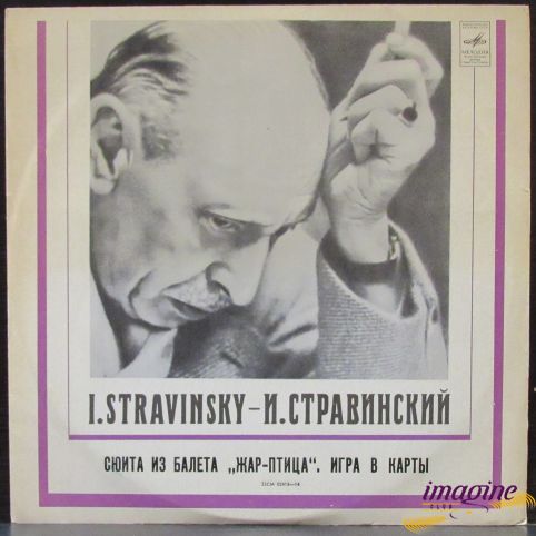 Сюита Из Балета Жар-Птица/Игра В Карты Стравинский Игорь