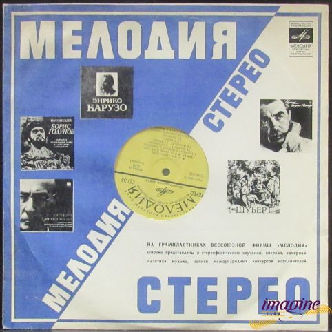 Сюита №2 И Сюита №4 - Р. Баршай Бах Иоганн Себастьян