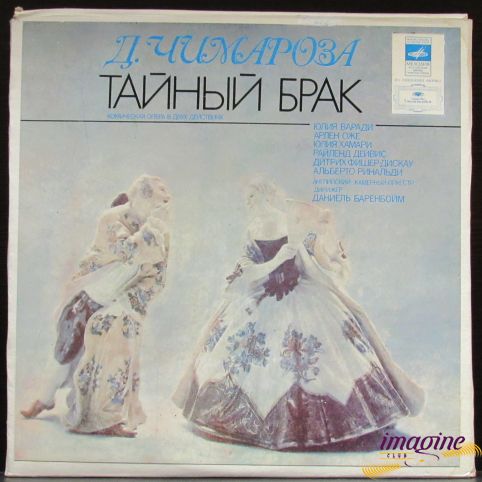 Тайный Брак Чимароза Доменико
