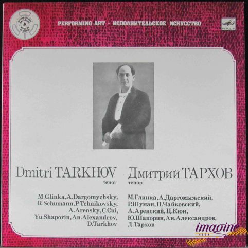 Тенор Тархов Дмитрий