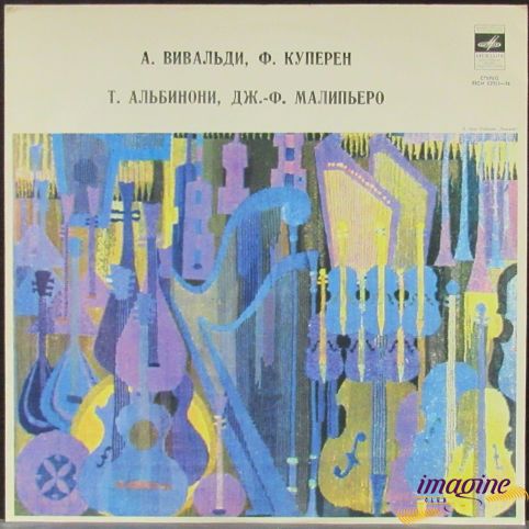 Вивальди/Куперен/Альбинони/Малиньеро Камерный Оркестр Ленинградской Государственной Фил