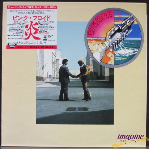 Wish You Were Here Pink Floyd