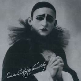 Песни Любви Вертинский Александр