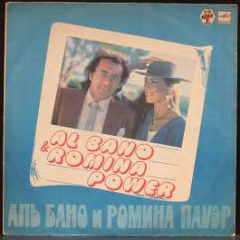 Al Bano & Romina Power Bano Al & Power Romina