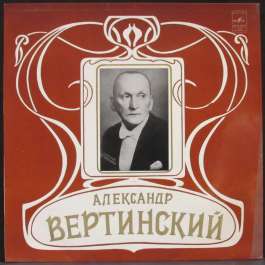 Аравийская Песня Вертинский Александр