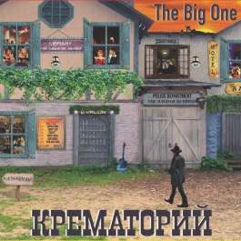 Big One Крематорий