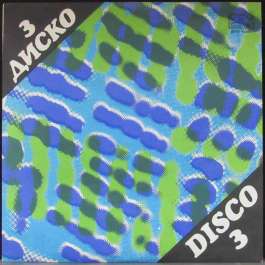 Disco 3 Various Artists