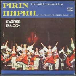 Eulogy Pirin