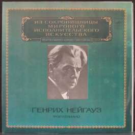 Фортепиано Нейгауз Генрих