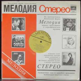 Горлица Самоцветы
