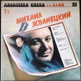 Карцев/Ильченко/Жванецкий Various Artists