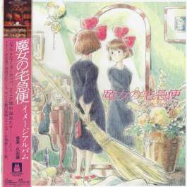 Kiki's Delivery Service - Image Album OST