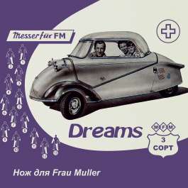 Мечты - Третий Сорт - Purple Нож Для Frau Muller